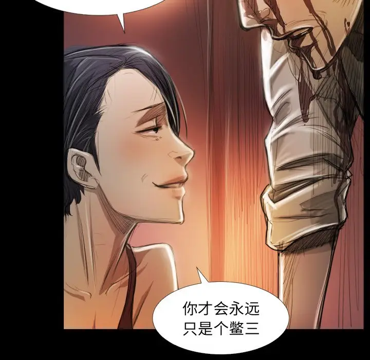 诡秘的姐妹[顶通]韩漫全集-第 23 话无删减无遮挡章节图片 