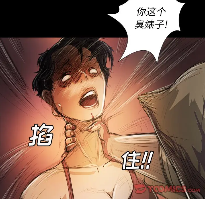 诡秘的姐妹[顶通]韩漫全集-第 23 话无删减无遮挡章节图片 