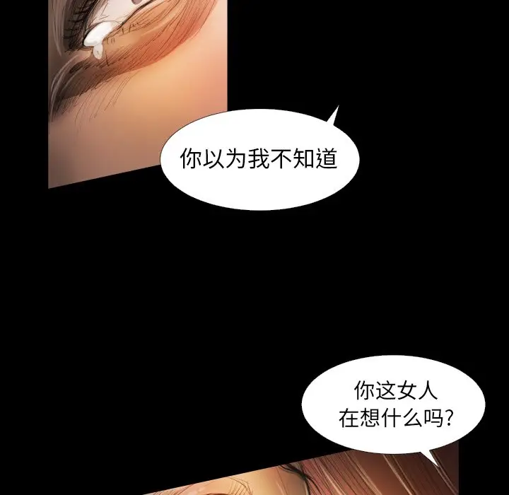 诡秘的姐妹[顶通]韩漫全集-第 23 话无删减无遮挡章节图片 