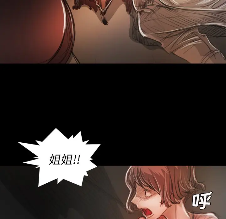 诡秘的姐妹[顶通]韩漫全集-第 23 话无删减无遮挡章节图片 