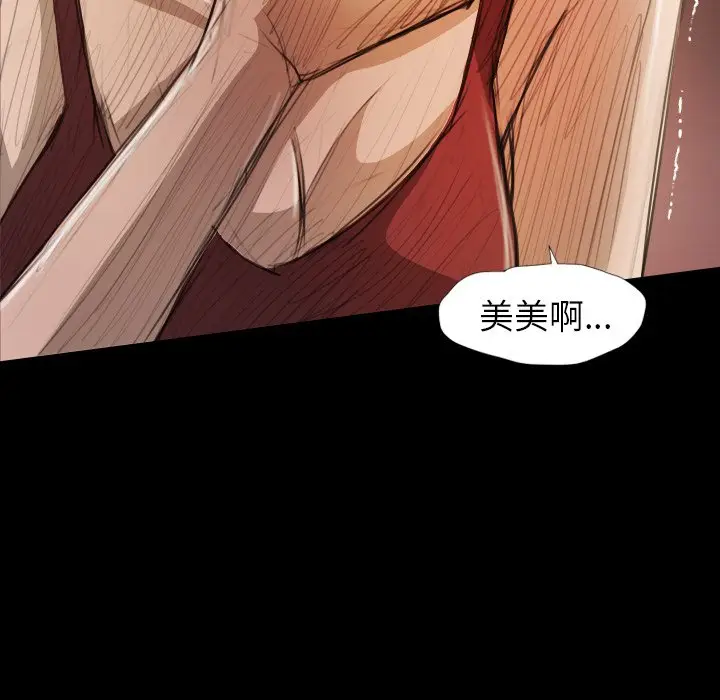 诡秘的姐妹[顶通]韩漫全集-第 23 话无删减无遮挡章节图片 