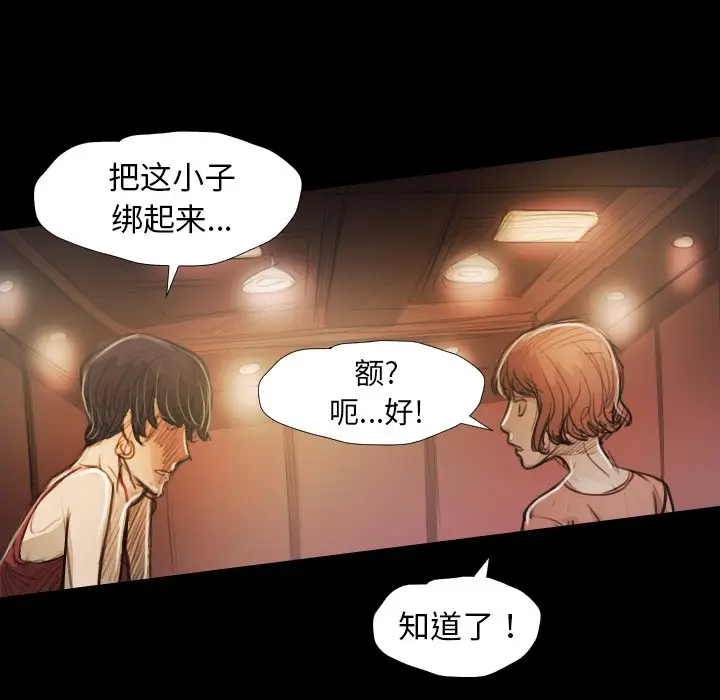 诡秘的姐妹[顶通]韩漫全集-第 23 话无删减无遮挡章节图片 