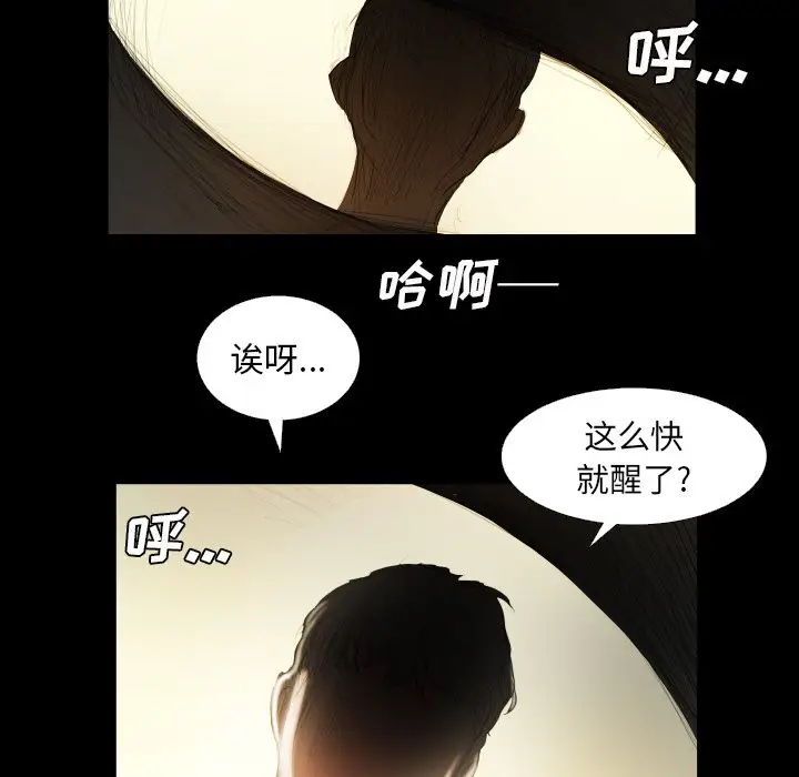 诡秘的姐妹[顶通]韩漫全集-第 23 话无删减无遮挡章节图片 