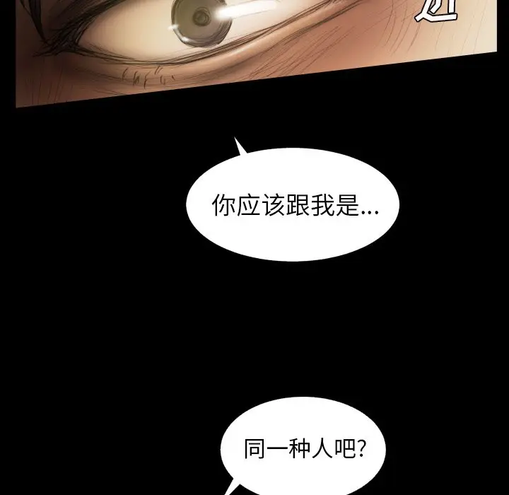 诡秘的姐妹[顶通]韩漫全集-第 24 话无删减无遮挡章节图片 
