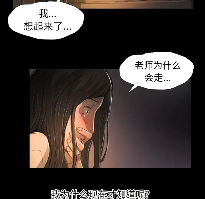 诡秘的姐妹[顶通]韩漫全集-第 24 话无删减无遮挡章节图片 