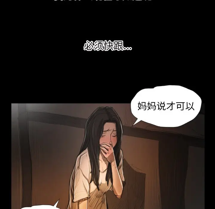 诡秘的姐妹[顶通]韩漫全集-第 24 话无删减无遮挡章节图片 