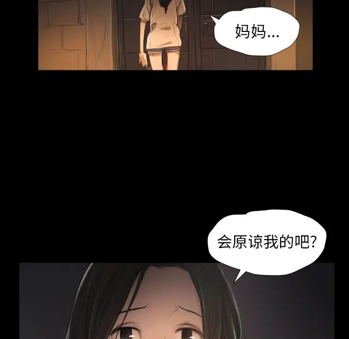 诡秘的姐妹[顶通]韩漫全集-第 24 话无删减无遮挡章节图片 