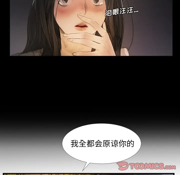诡秘的姐妹[顶通]韩漫全集-第 24 话无删减无遮挡章节图片 