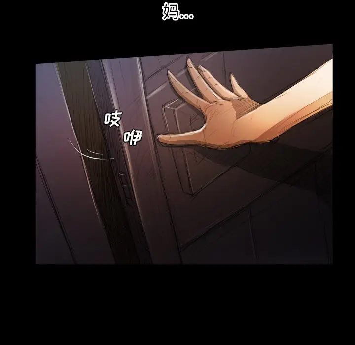 诡秘的姐妹[顶通]韩漫全集-第 24 话无删减无遮挡章节图片 