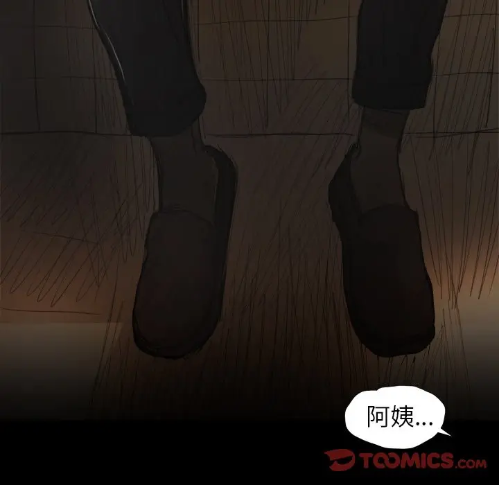 诡秘的姐妹[顶通]韩漫全集-第 24 话无删减无遮挡章节图片 