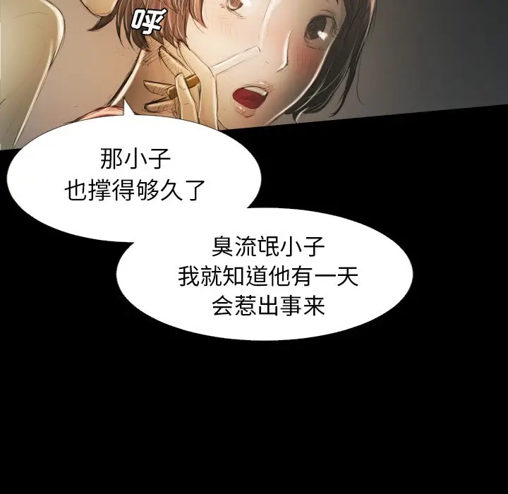 诡秘的姐妹[顶通]韩漫全集-第 24 话无删减无遮挡章节图片 