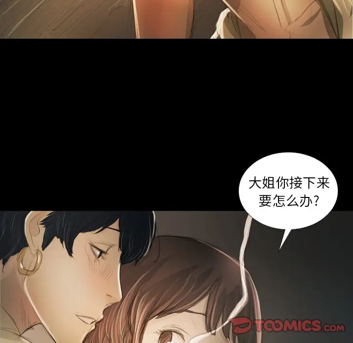 诡秘的姐妹[顶通]韩漫全集-第 24 话无删减无遮挡章节图片 