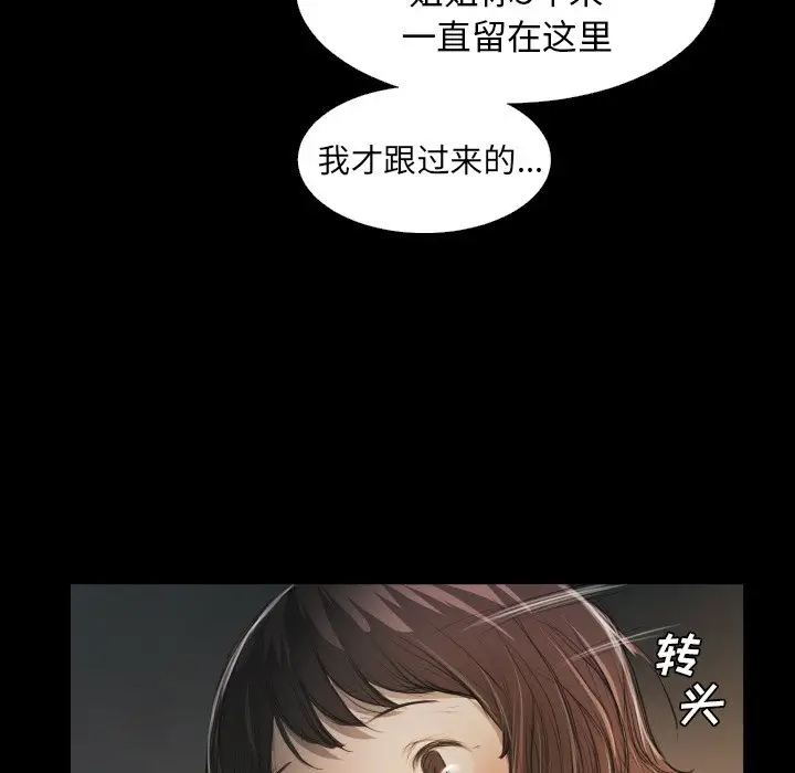 诡秘的姐妹[顶通]韩漫全集-第 24 话无删减无遮挡章节图片 