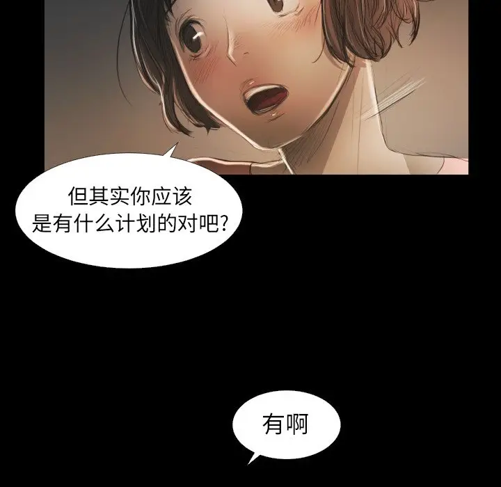诡秘的姐妹[顶通]韩漫全集-第 24 话无删减无遮挡章节图片 