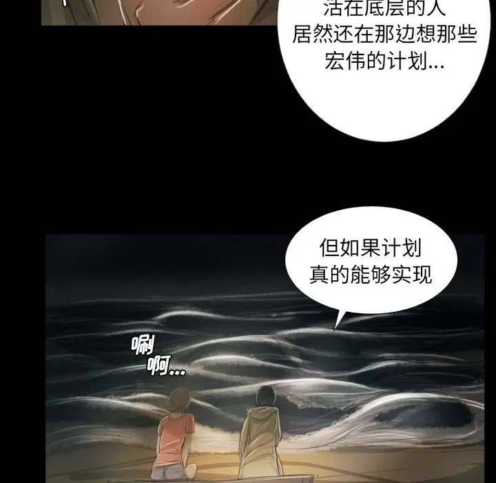 诡秘的姐妹[顶通]韩漫全集-第 24 话无删减无遮挡章节图片 