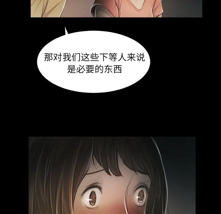 诡秘的姐妹[顶通]韩漫全集-第 24 话无删减无遮挡章节图片 