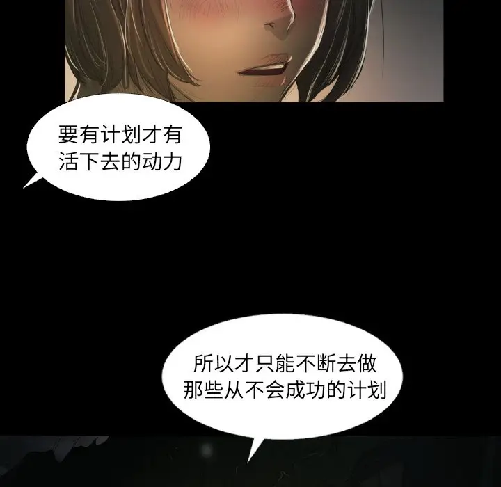 诡秘的姐妹[顶通]韩漫全集-第 24 话无删减无遮挡章节图片 