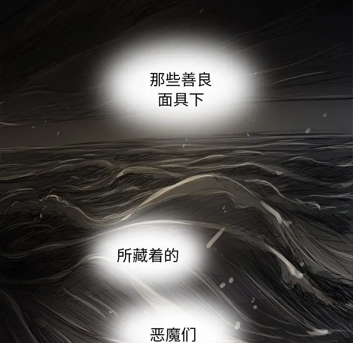 诡秘的姐妹[顶通]韩漫全集-第 24 话无删减无遮挡章节图片 