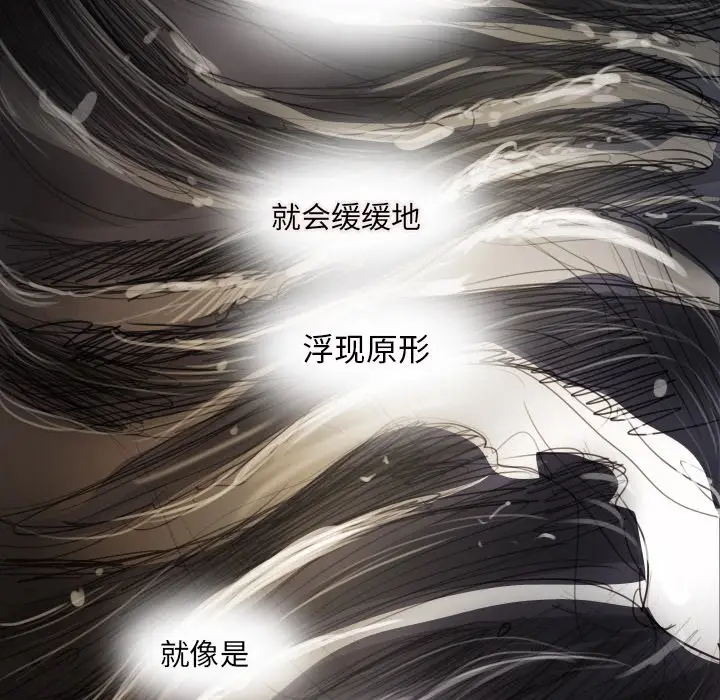 诡秘的姐妹[顶通]韩漫全集-第 24 话无删减无遮挡章节图片 