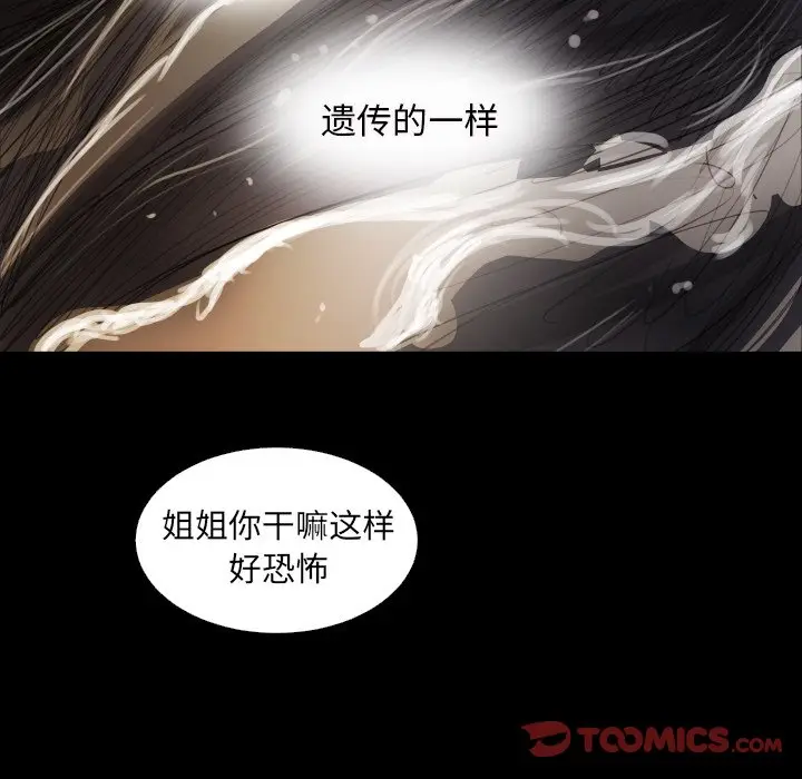 诡秘的姐妹[顶通]韩漫全集-第 24 话无删减无遮挡章节图片 