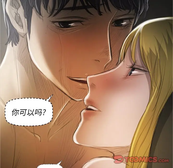 诡秘的姐妹[顶通]韩漫全集-第 24 话无删减无遮挡章节图片 