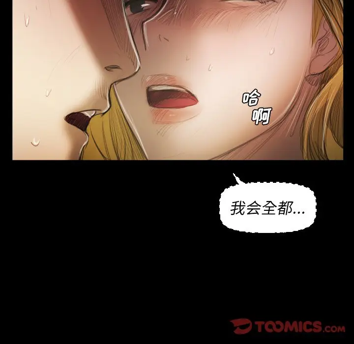 诡秘的姐妹[顶通]韩漫全集-第 24 话无删减无遮挡章节图片 