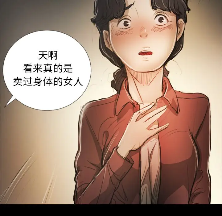 诡秘的姐妹[顶通]韩漫全集-第 24 话无删减无遮挡章节图片 