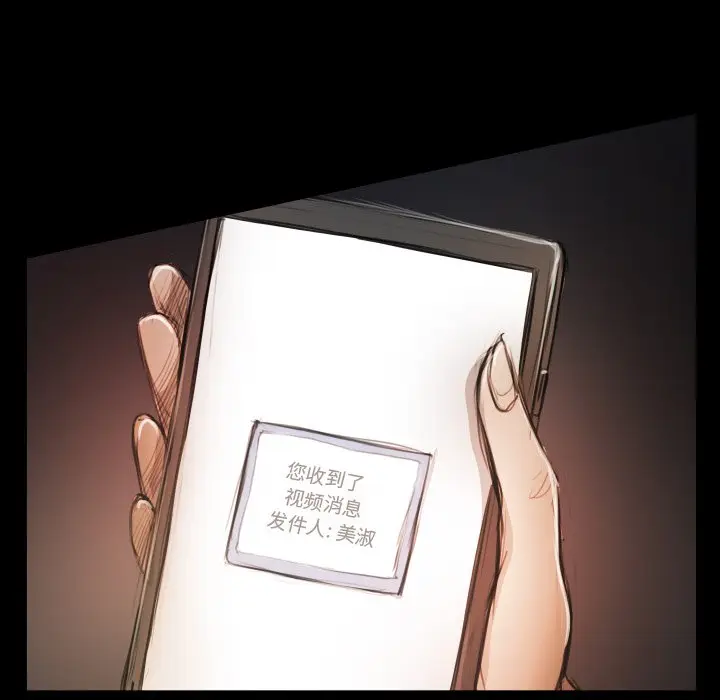 诡秘的姐妹[顶通]韩漫全集-第 24 话无删减无遮挡章节图片 
