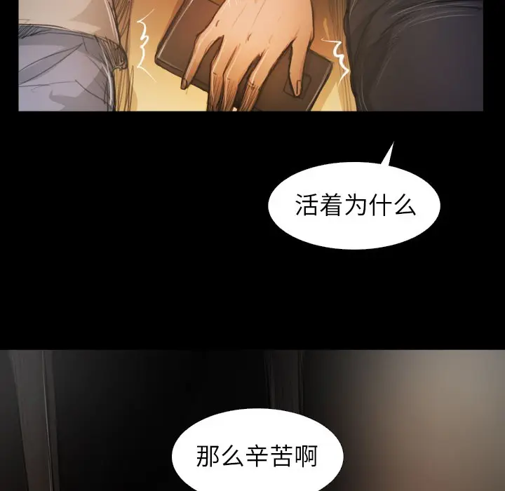 诡秘的姐妹[顶通]韩漫全集-第 24 话无删减无遮挡章节图片 