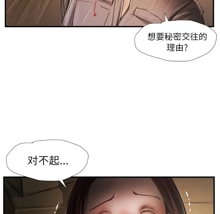 诡秘的姐妹[顶通]韩漫全集-第 25 话无删减无遮挡章节图片 