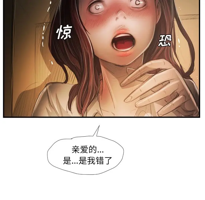 诡秘的姐妹[顶通]韩漫全集-第 25 话无删减无遮挡章节图片 