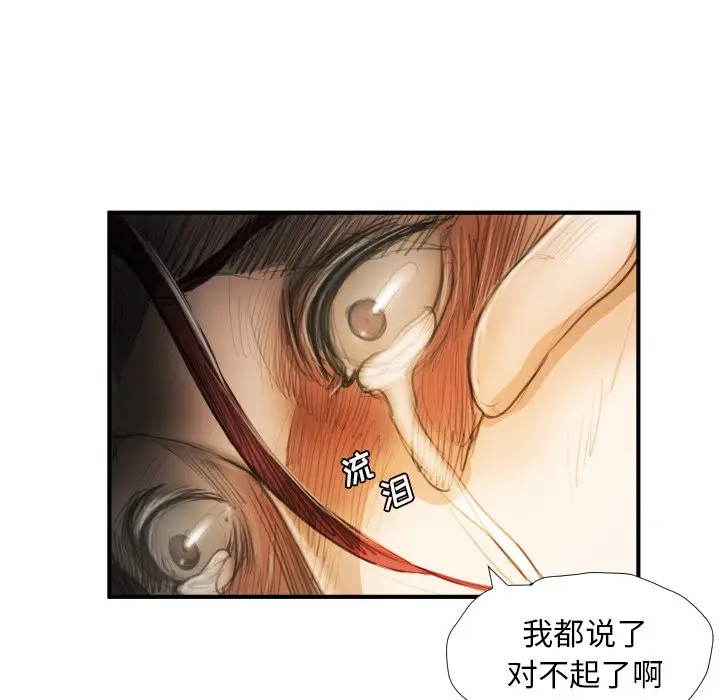 诡秘的姐妹[顶通]韩漫全集-第 25 话无删减无遮挡章节图片 