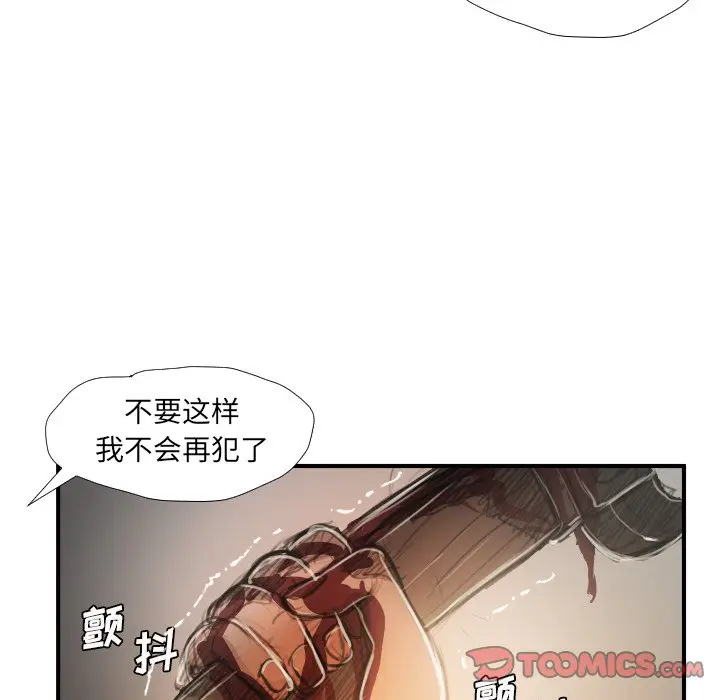 诡秘的姐妹[顶通]韩漫全集-第 25 话无删减无遮挡章节图片 