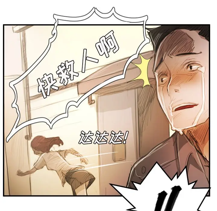 诡秘的姐妹[顶通]韩漫全集-第 25 话无删减无遮挡章节图片 