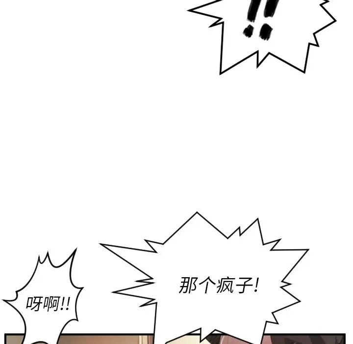 诡秘的姐妹[顶通]韩漫全集-第 25 话无删减无遮挡章节图片 