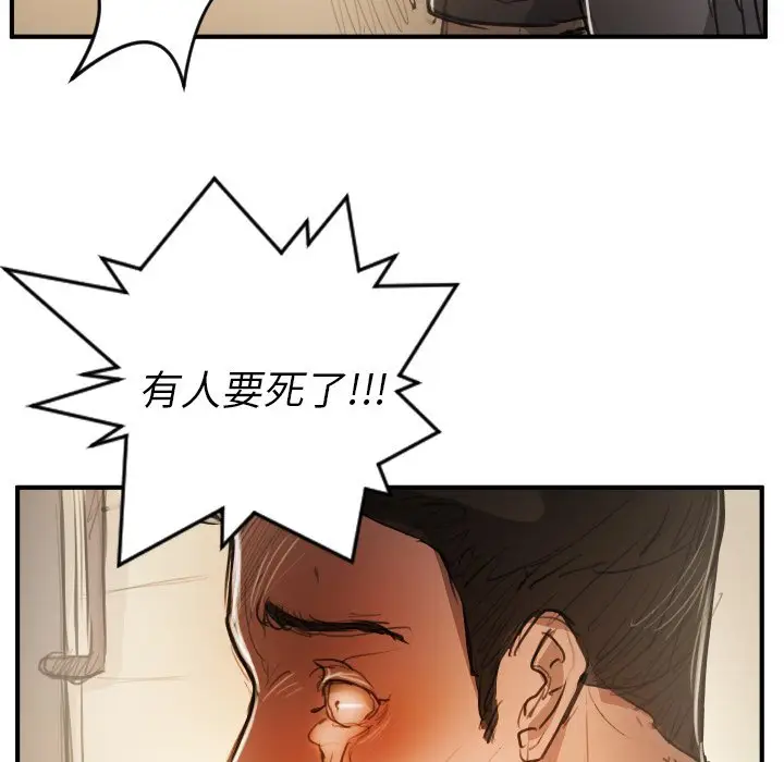 诡秘的姐妹[顶通]韩漫全集-第 25 话无删减无遮挡章节图片 