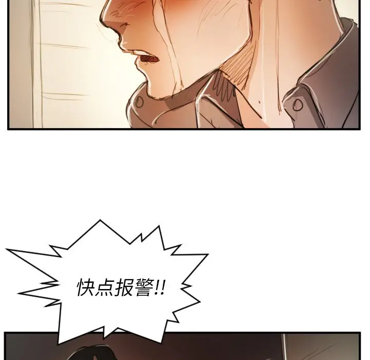 诡秘的姐妹[顶通]韩漫全集-第 25 话无删减无遮挡章节图片 