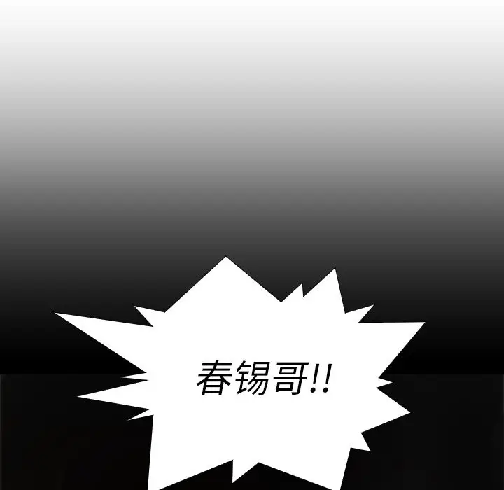 诡秘的姐妹[顶通]韩漫全集-第 25 话无删减无遮挡章节图片 