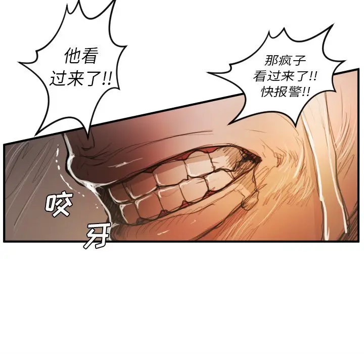 诡秘的姐妹[顶通]韩漫全集-第 25 话无删减无遮挡章节图片 