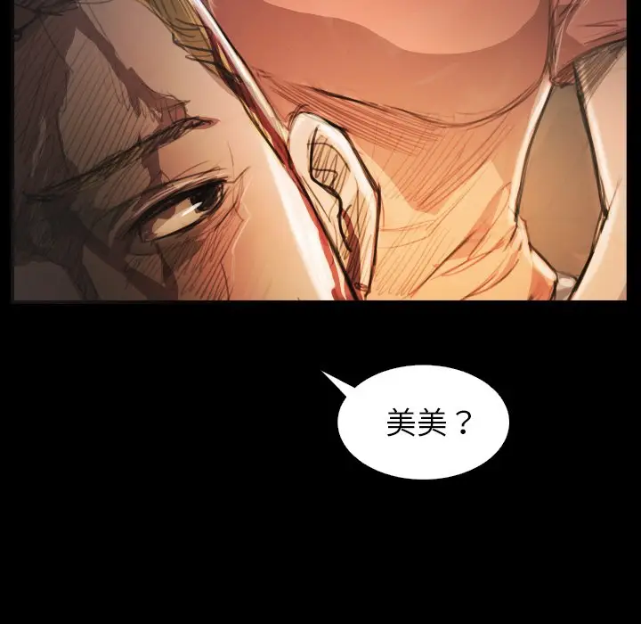 诡秘的姐妹[顶通]韩漫全集-第 25 话无删减无遮挡章节图片 