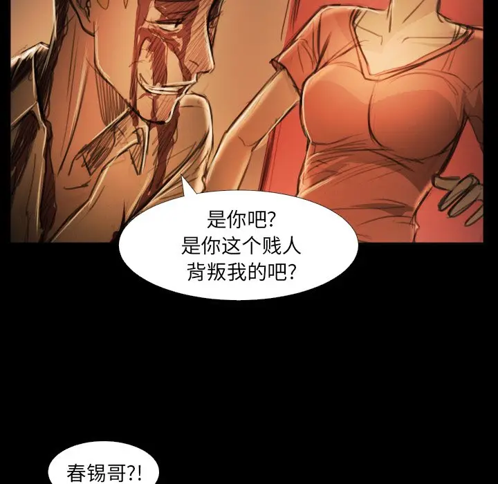 诡秘的姐妹[顶通]韩漫全集-第 25 话无删减无遮挡章节图片 