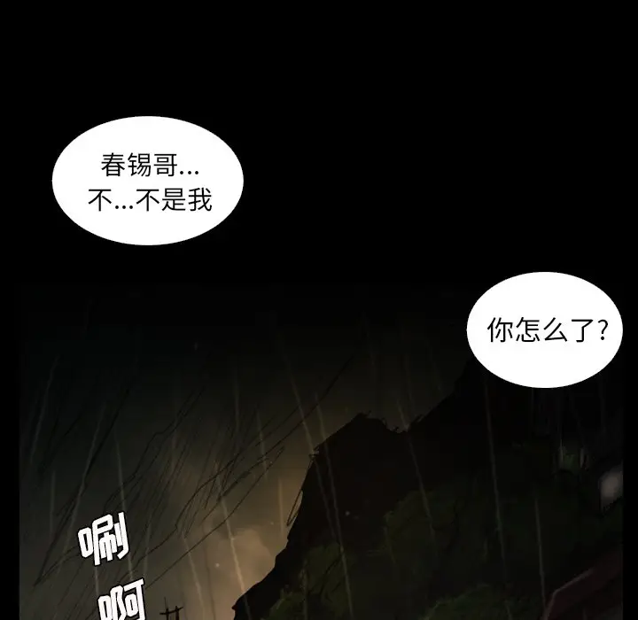 诡秘的姐妹[顶通]韩漫全集-第 25 话无删减无遮挡章节图片 