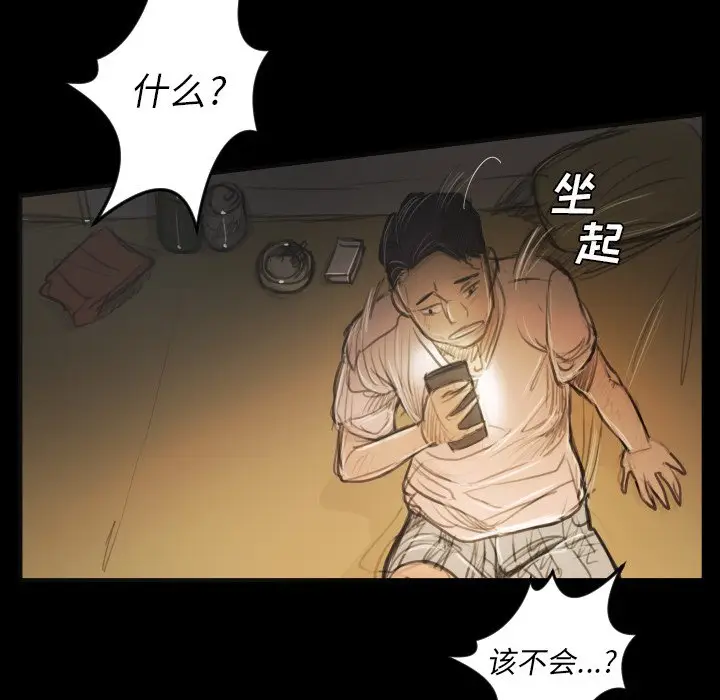 诡秘的姐妹[顶通]韩漫全集-第 25 话无删减无遮挡章节图片 
