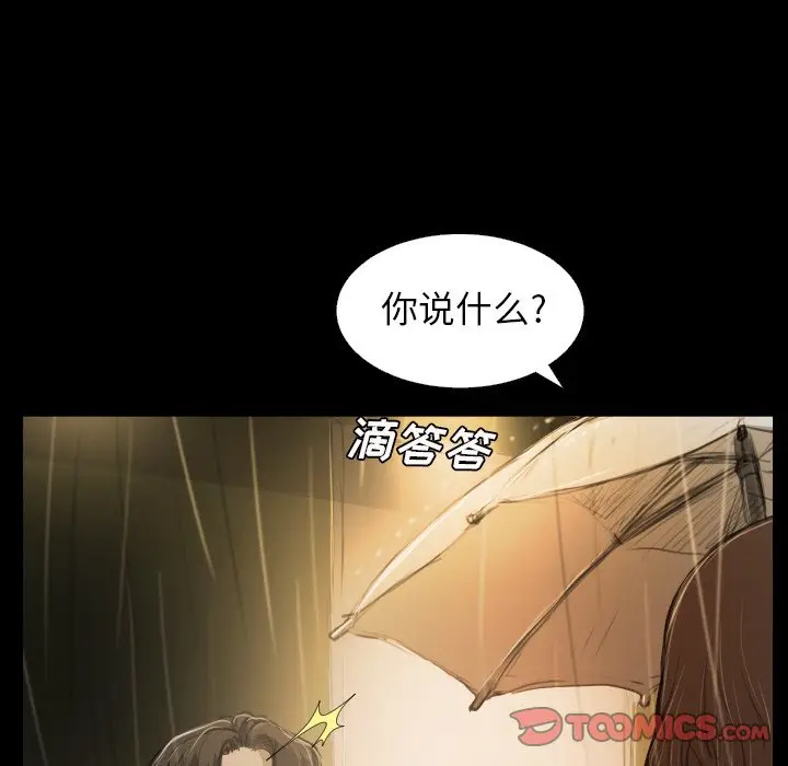诡秘的姐妹[顶通]韩漫全集-第 25 话无删减无遮挡章节图片 
