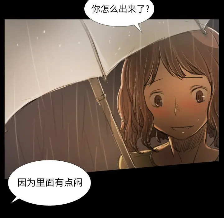 诡秘的姐妹[顶通]韩漫全集-第 25 话无删减无遮挡章节图片 