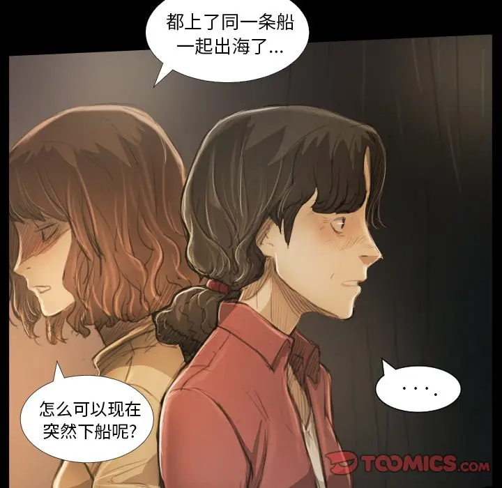 诡秘的姐妹[顶通]韩漫全集-第 25 话无删减无遮挡章节图片 