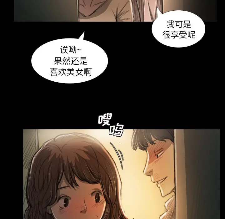 诡秘的姐妹[顶通]韩漫全集-第 25 话无删减无遮挡章节图片 