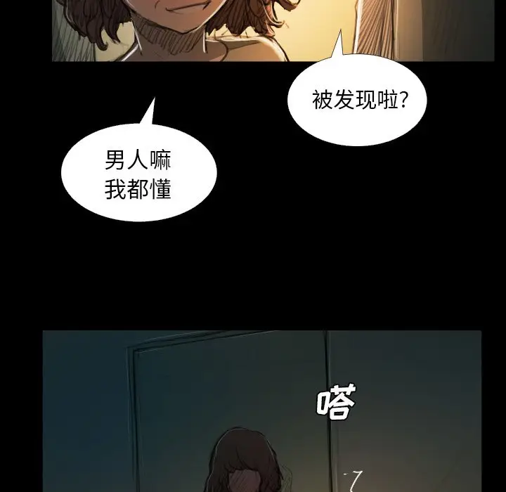 诡秘的姐妹[顶通]韩漫全集-第 25 话无删减无遮挡章节图片 