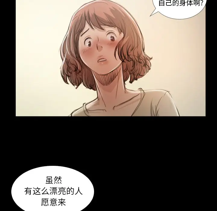 诡秘的姐妹[顶通]韩漫全集-第 25 话无删减无遮挡章节图片 