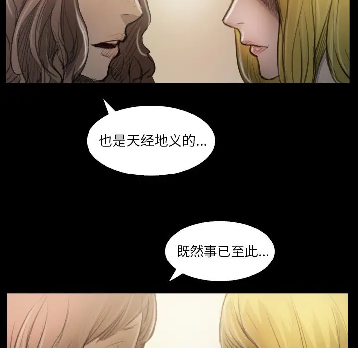 诡秘的姐妹[顶通]韩漫全集-第 25 话无删减无遮挡章节图片 